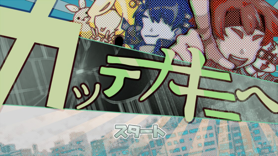 カッテナキミヘ 新人フリーゲームコンテスト