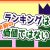 ランキングはお前の価値ではない